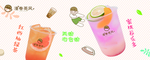 奶茶
