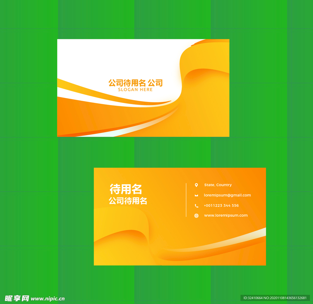 企业名片