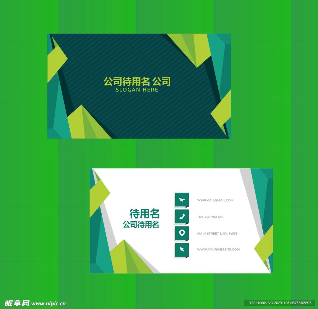企业名片