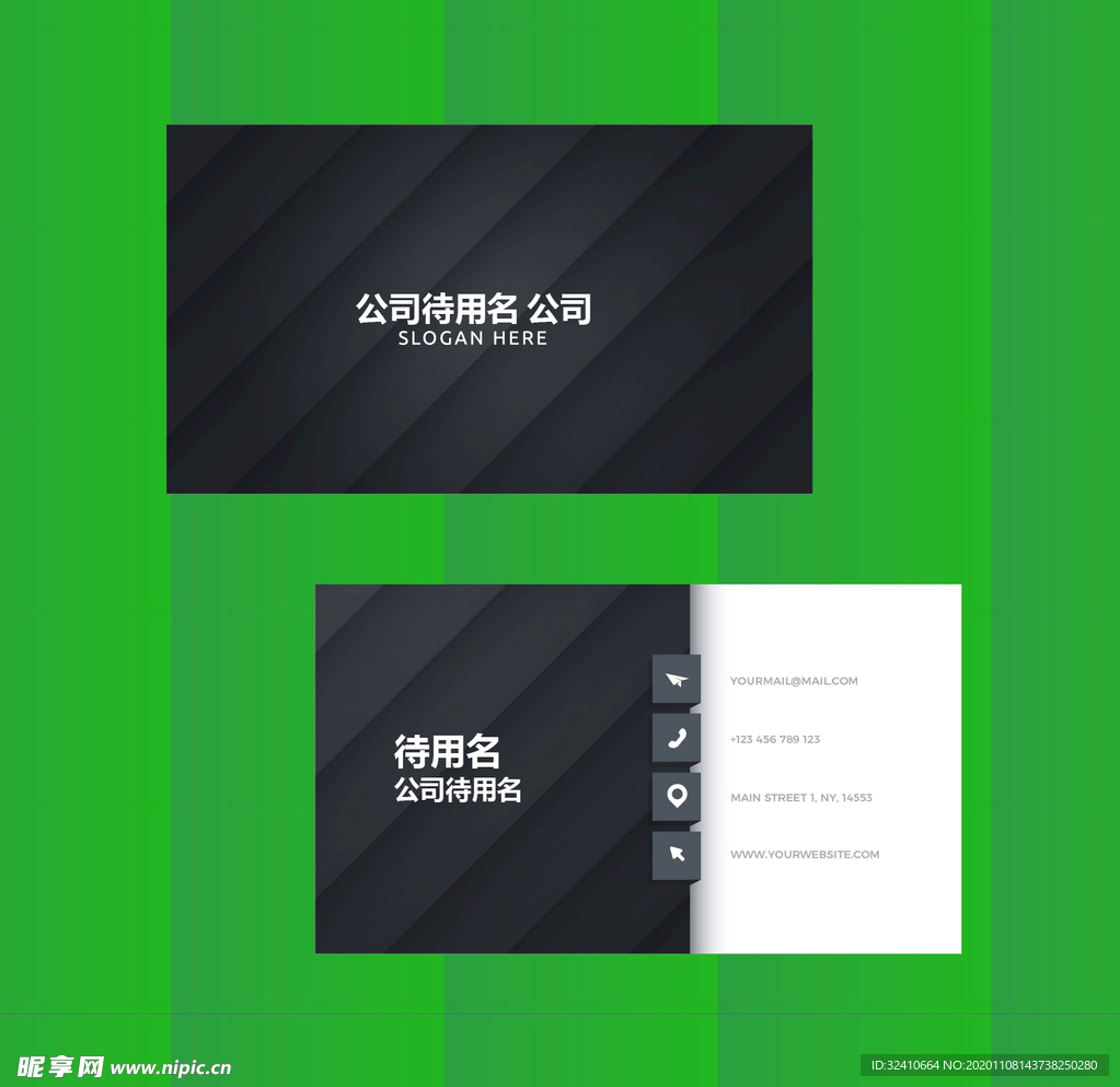 企业名片