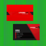 企业名片