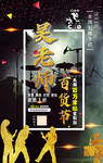 直播背景直播宣传图吸睛炸眼冲击