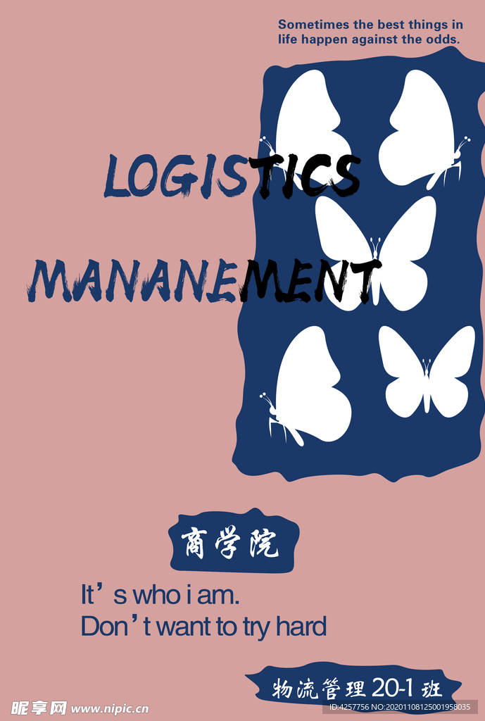 蝴蝶素材商学院T恤素材