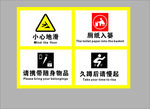 厕所温馨提示
