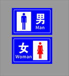 卫生间标识