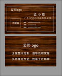 门业木业名片