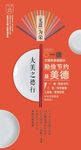 光盘行动