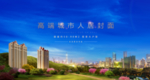 地产公园