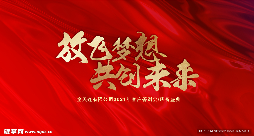 会议
