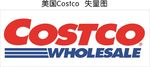 美国Costco   失量图