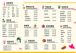 奶茶价格表