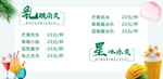 奶茶价格表