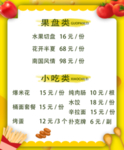 小吃拼盘