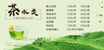 水吧价格表