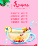 美容养颜茶