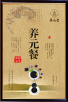 五谷代餐宣传图