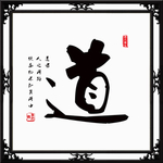 道