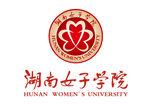 湖南女子学院 LOGO