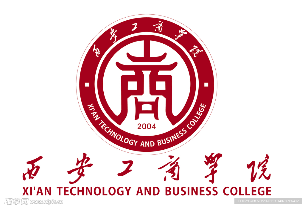 西安工商学院 logo