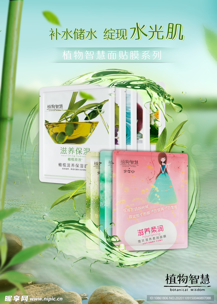 面膜