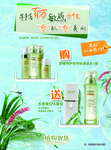 敏感肌化妆品