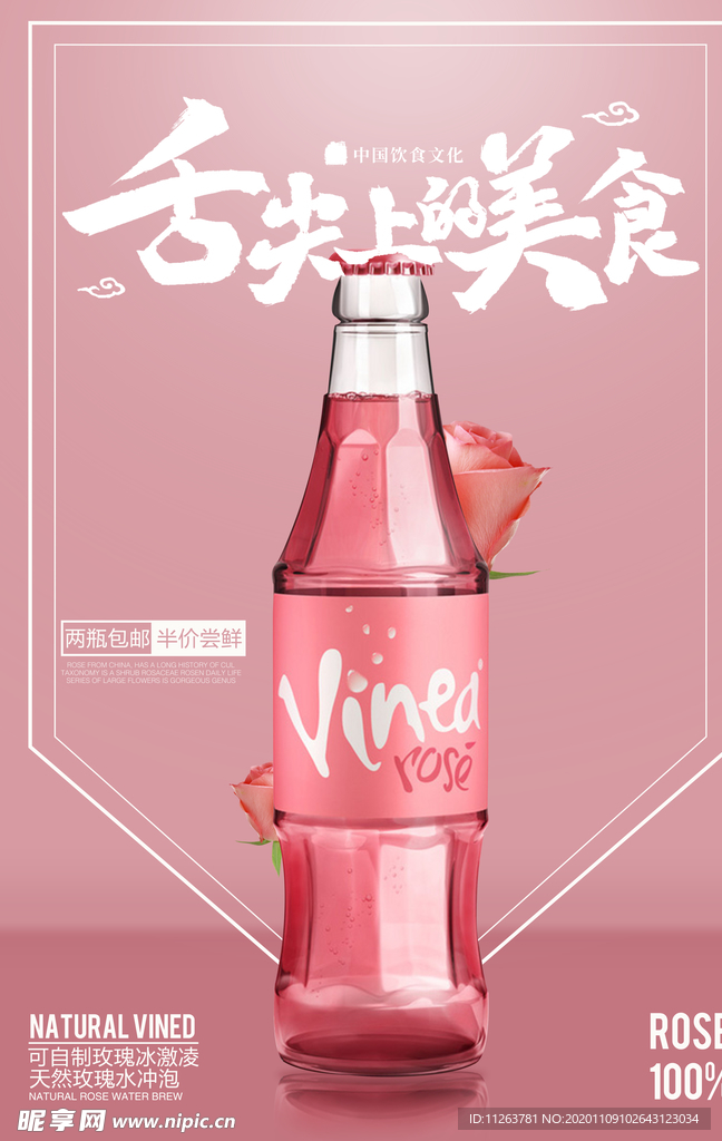 美食广告
