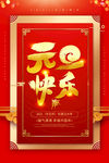 元旦