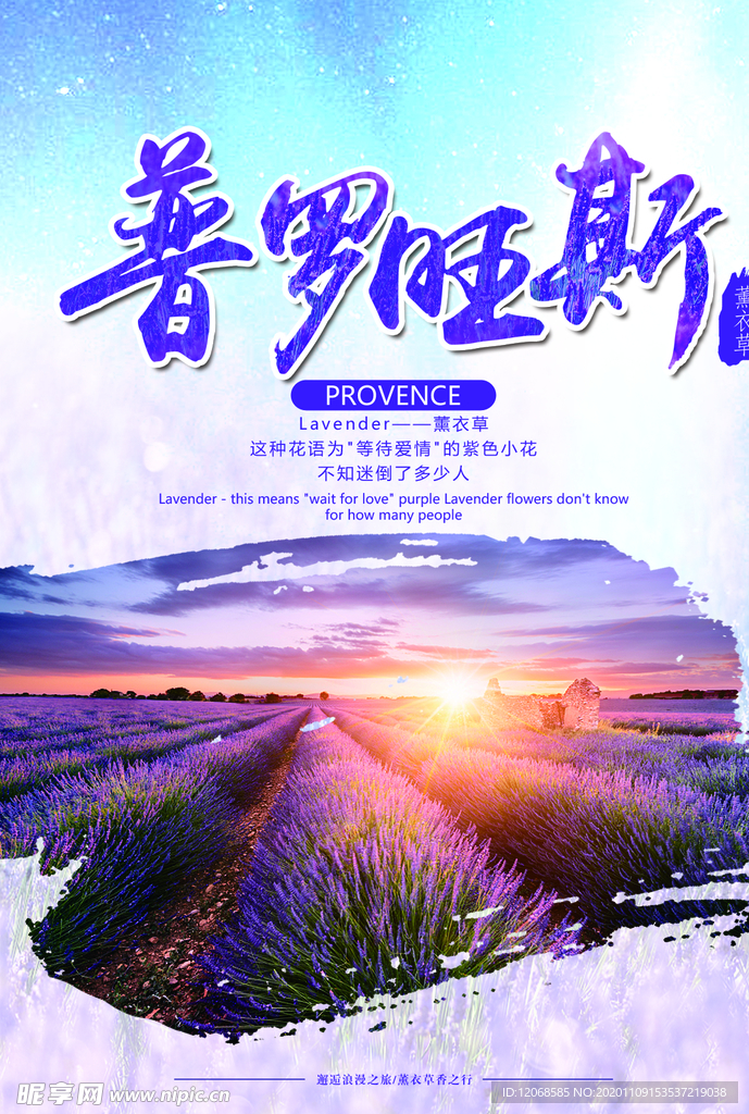 普洛斯旺