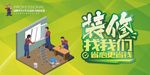 装修找我们