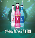 特斯拉苏打酒炫光展板