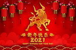 2021牛年背景