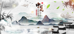 中国风