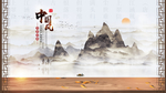 中国风