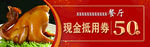 现金代金券