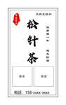 茶不干胶