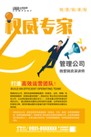 营销讲师