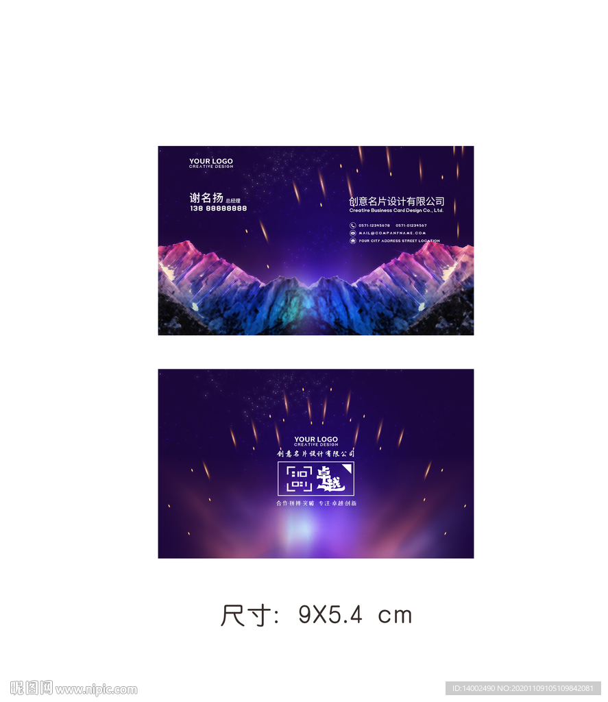 蓝色商务名片