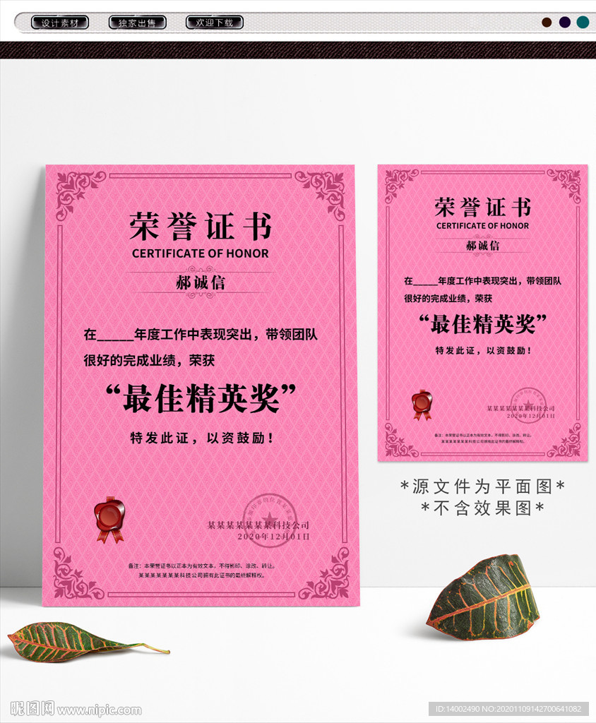 荣誉证书
