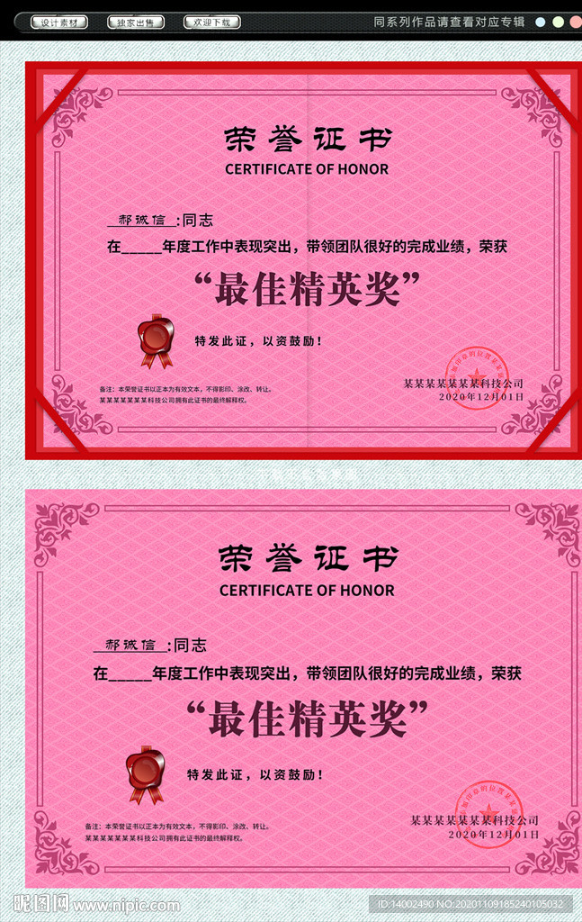 证书