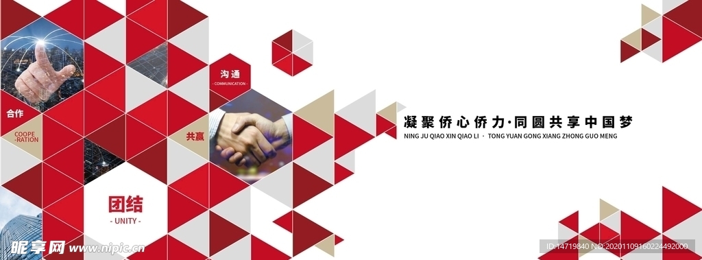 文化墙
