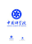 中国科学院