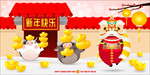 2021新年海报