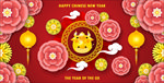 2021新年海报