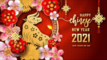 2021新年海报