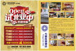 方圆连锁酒店