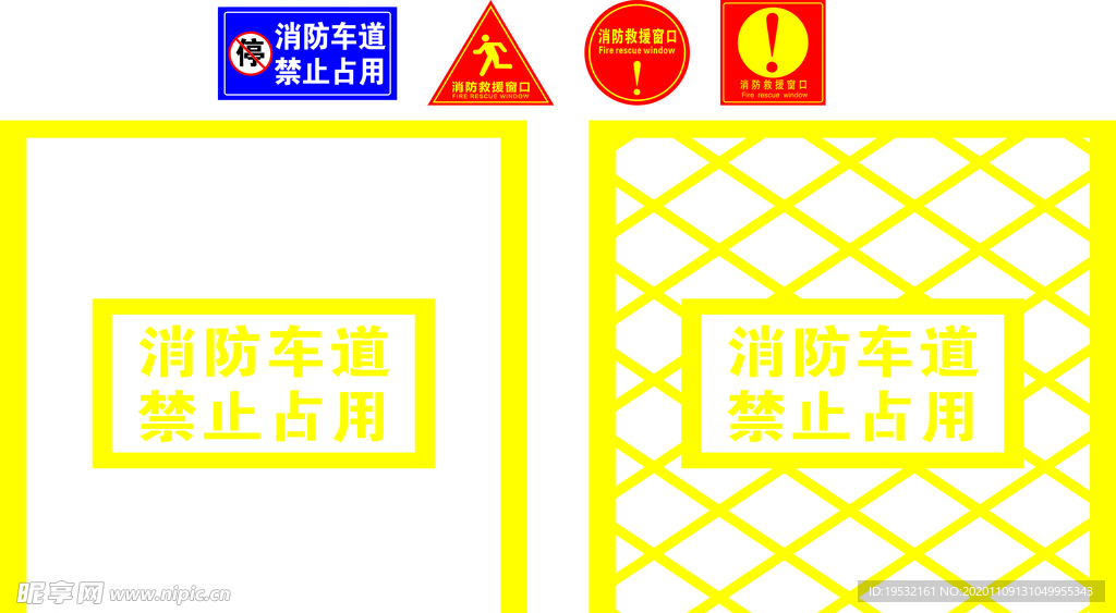 消防标识牌
