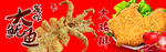 炸鸡排