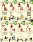 廉政文化