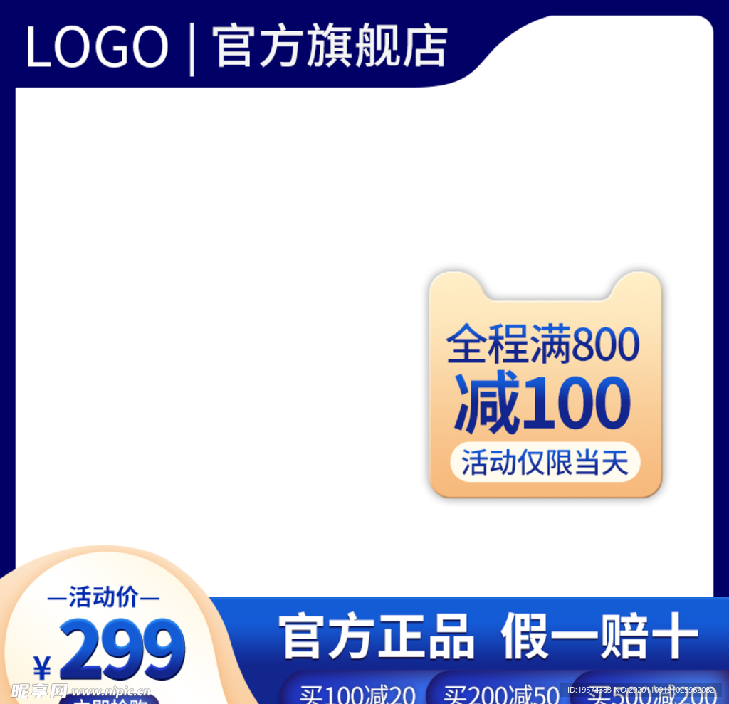主图