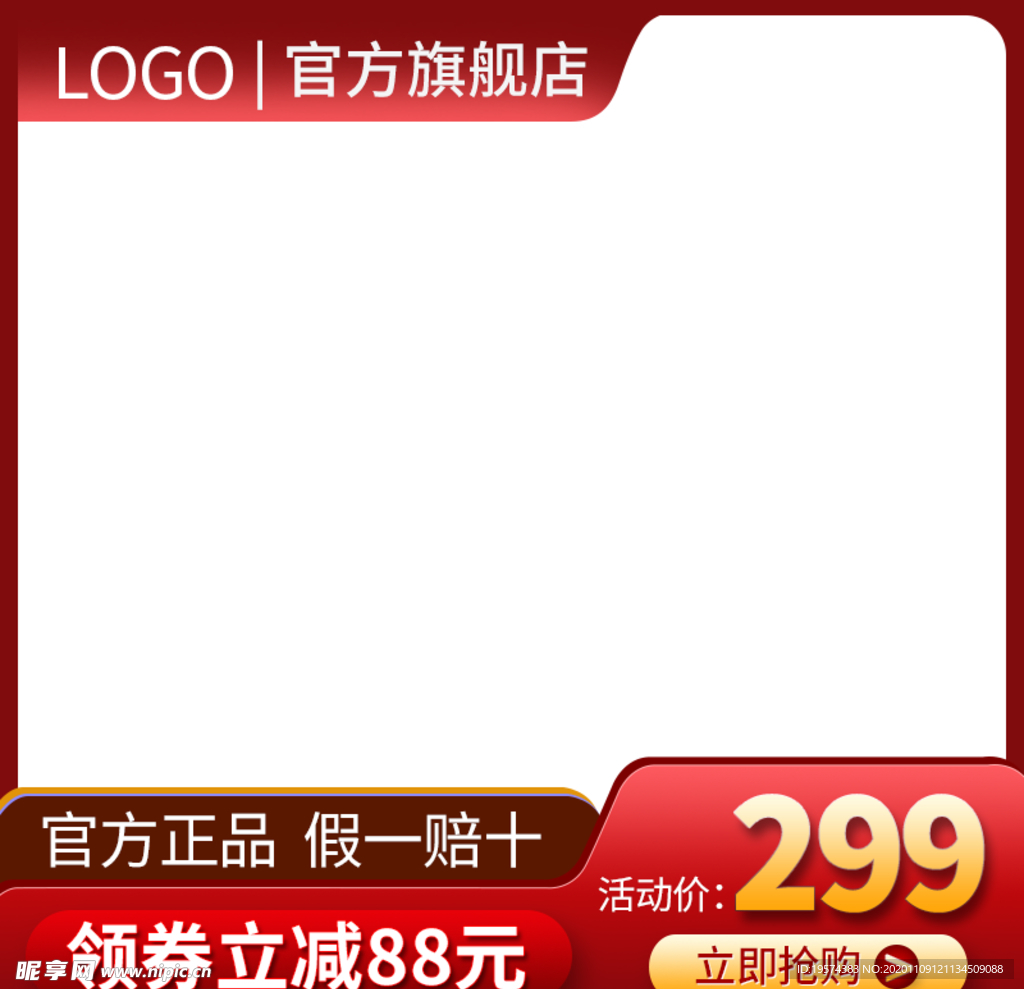 主图